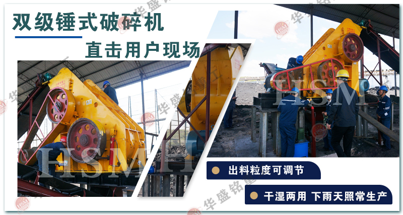 雙級無(wú)篩底粉碎機滿(mǎn)足滎陽(yáng)李總爐渣高質(zhì)量生產(chǎn)需求