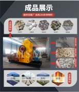建筑垃圾粉碎機粉碎硬度垃圾要多長(cháng)時(shí)間？