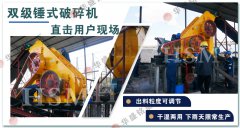 如何讓雙粉碎機幫你賺大錢(qián)？